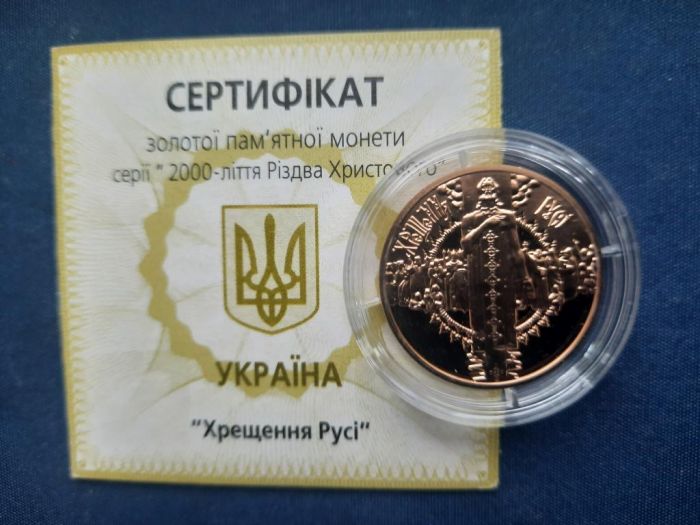 Золота монета Хрещення Русі 50 гривень 2000 р.