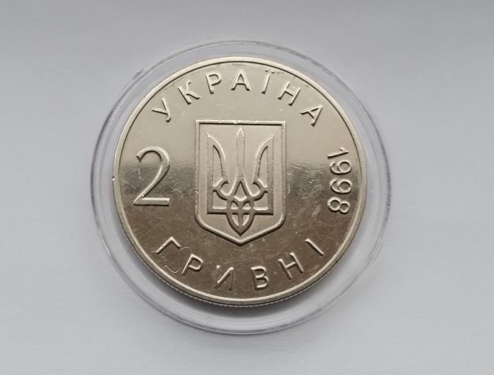 Монета 50-річчя Загальної декларації прав людини 2 гривні 1998 р.