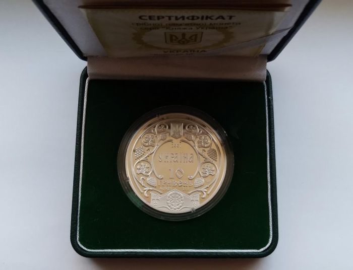 Срібна монета Ярослав Мудрий 10 гривень 2001 р.