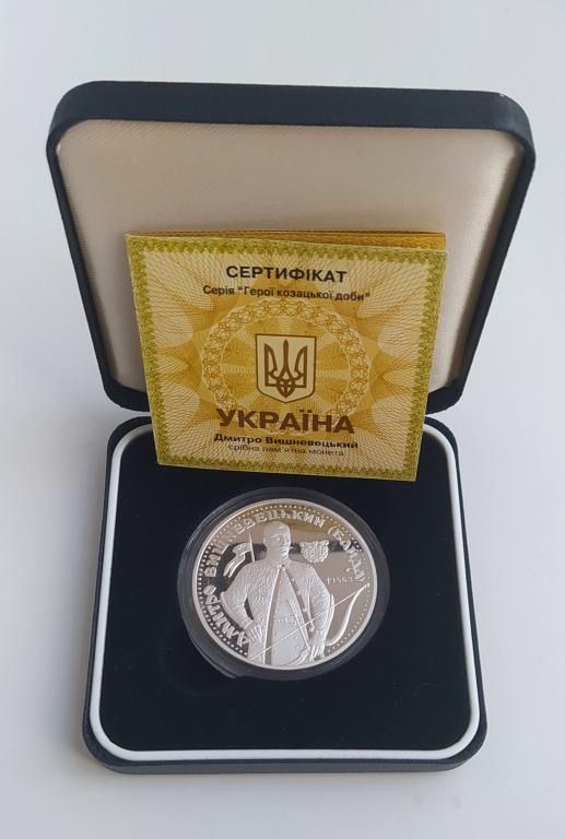 Срібна монета Дмитро Вишневецький 10 гривень 1999 р.