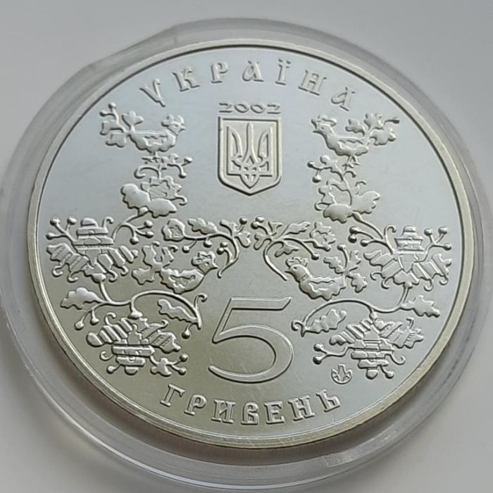 Монета Місто Ромни - 1100 років 5 гривень 2002 р.