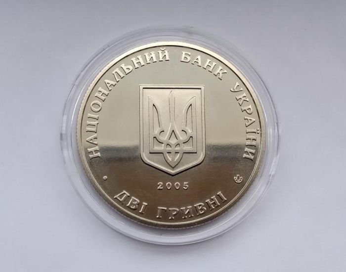 Монета Всеволод Голубович 2 гривні 2005 р.