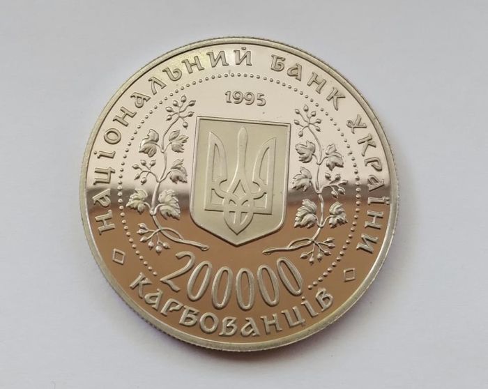 Монета Богдан Хмельницький 200000 карбованців 1995 р.