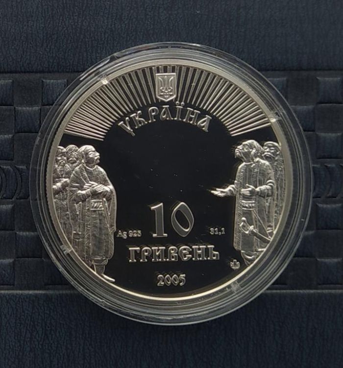 Срібна монета Батурин 10 гривень 2005 р.