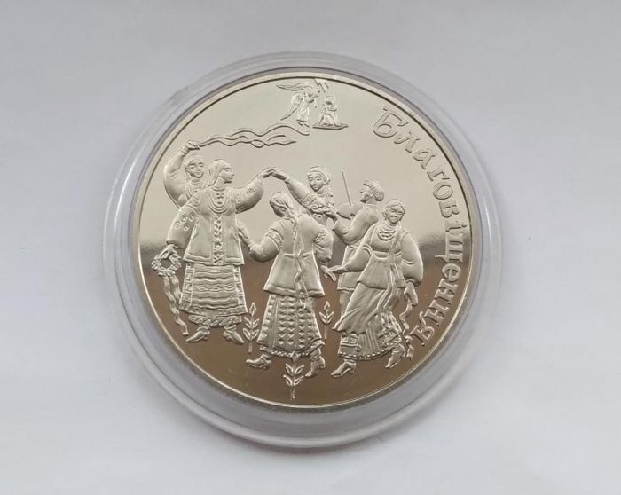 Монета Благовіщення 5 грн. 2008 року