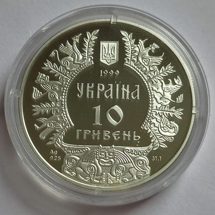 Срібна монета Аскольд 10 грн 1999 р