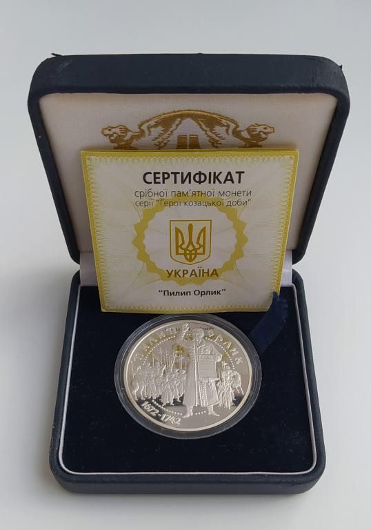 Срібна монета Пилип Орлик 10 грн 2002 р