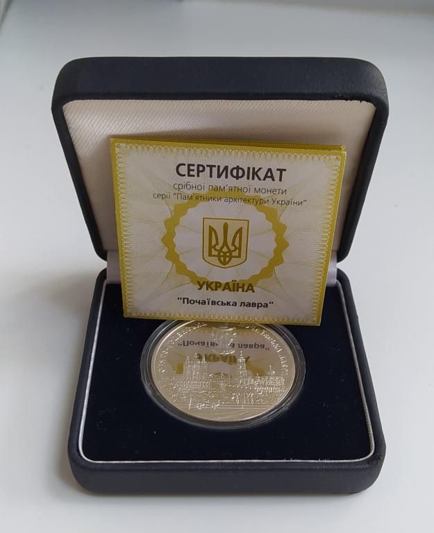 Срібна монета Почаївська лавра 10 грн 2003 р