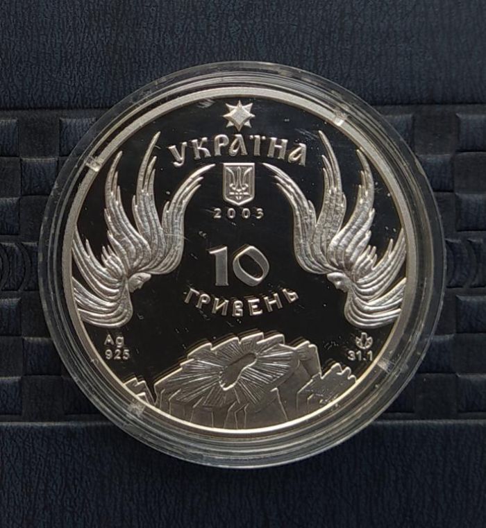 Срібна монета Почаївська лавра 10 грн 2003 р