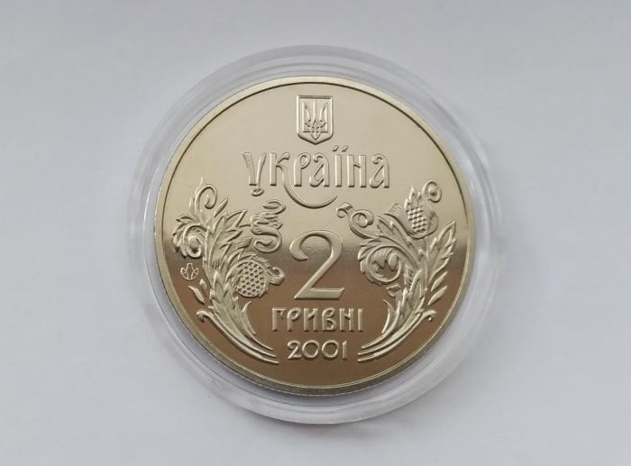 Монета 5 років Конституції України 2 грн 2001 р