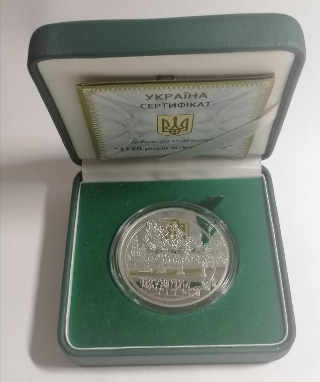 Срібна монета 1120 років м. Ужгороду 10 грн 2013 р