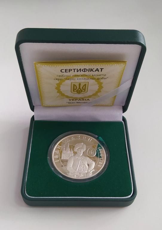 Срібна монета Іван Мазепа 10 грн 2001 р