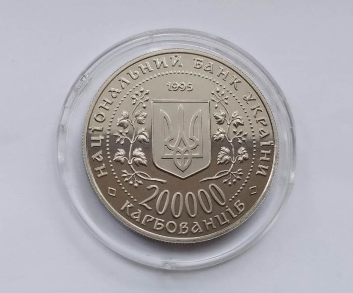 Монета Місто-герой Керч 200000 карб 1995 р