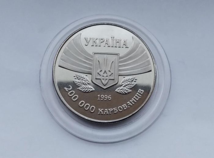 Монета Перша участь у літніх Олімпійських іграх 200000 карб. 1996 р