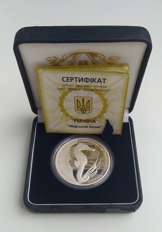 Срібна монета Морський коник 10 грн. 2003 року