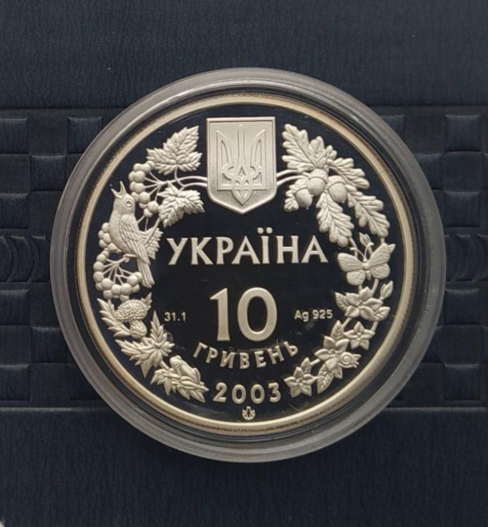 Срібна монета Морський коник 10 грн. 2003 року