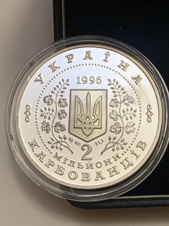 Срібна монета Незалежність 2000000 карб. 1996 р