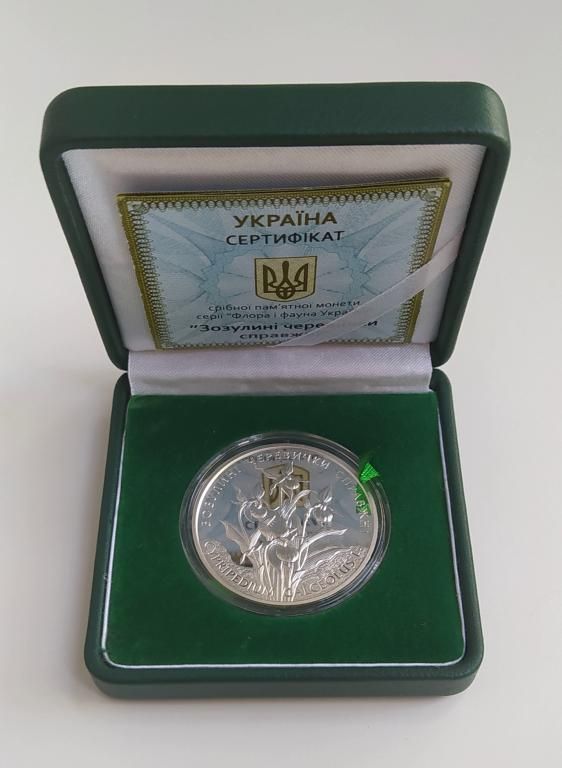 Срібна монета Зозулині черевички справжні 10 грн 2016 р