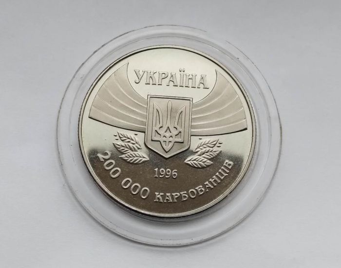 Монета 100-річчя Олімпійських ігор сучасності 200000 карб 1996 р