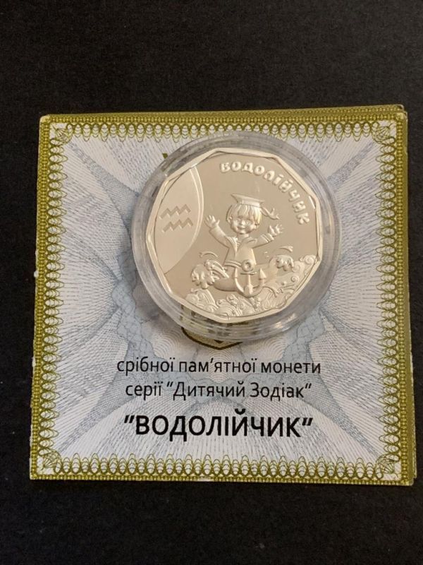 Срібна монета Водолійчик 2 грн. 2015 року