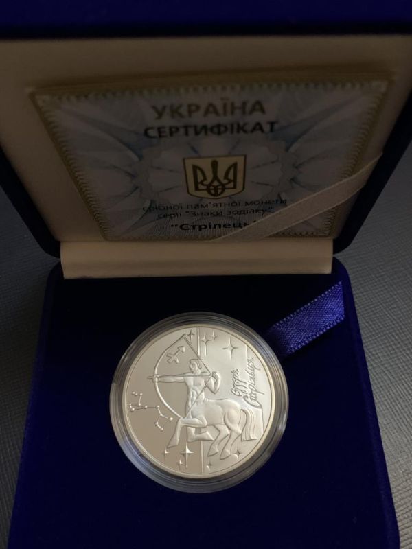 Срібна монета Стрілець 5 грн. 2007 року