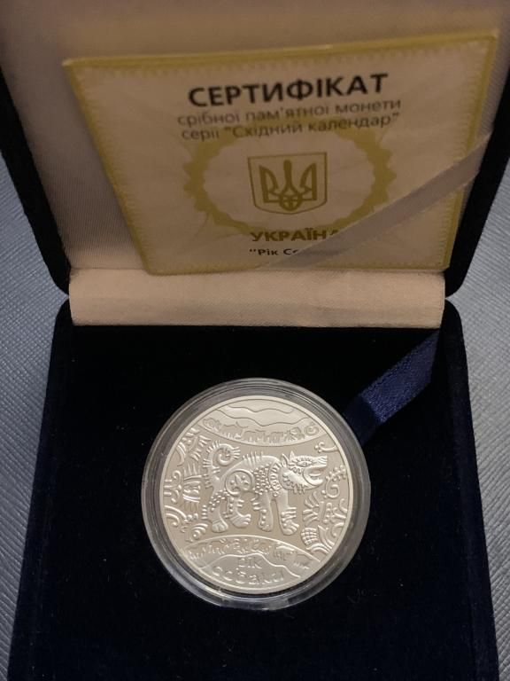 Срібна монета Рік Собаки 5 грн. 2006 року