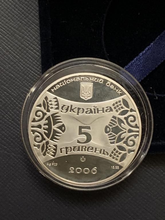 Срібна монета Рік Собаки 5 грн. 2006 року