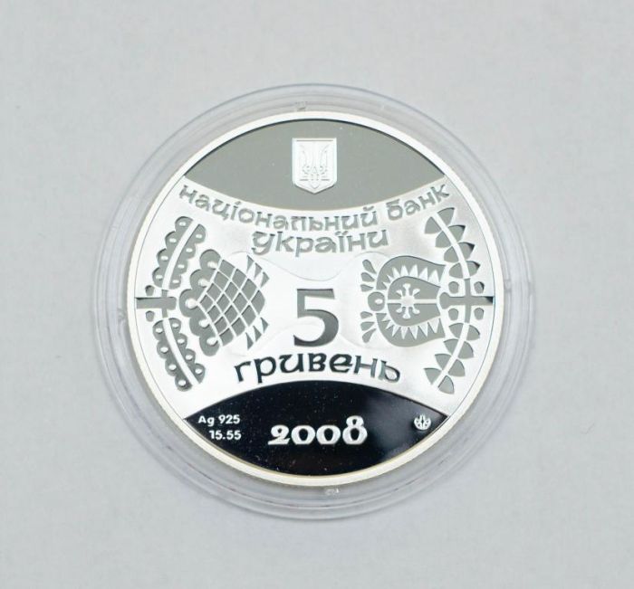 Срібна монета Рік Пацюка 5 грн. 2008 року