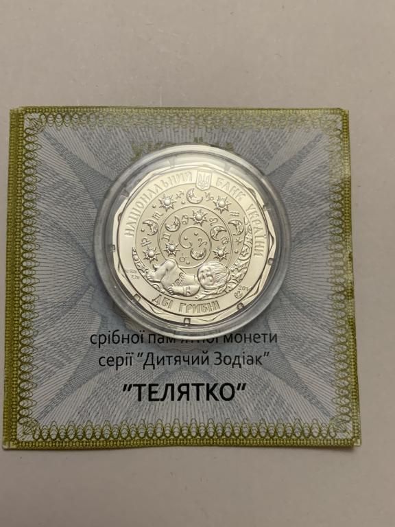 Срібна монета Телятко 2 грн. 2014 року