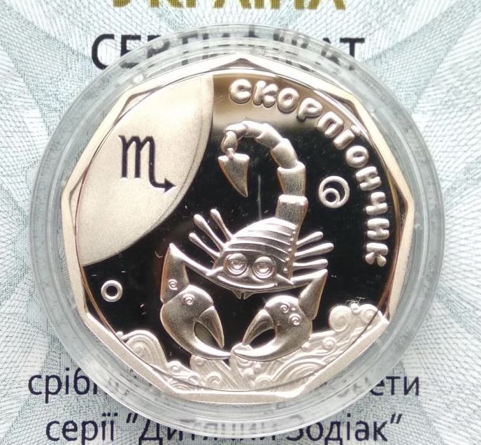 Срібна монета Скорпіончик 2 грн. 2015 року