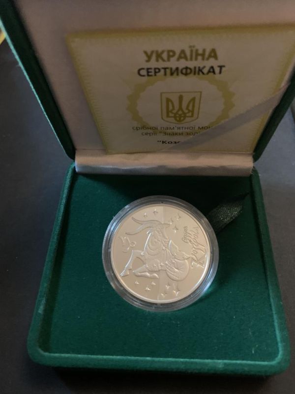 Срібна монета Козеріг 5 грн. 2007 року