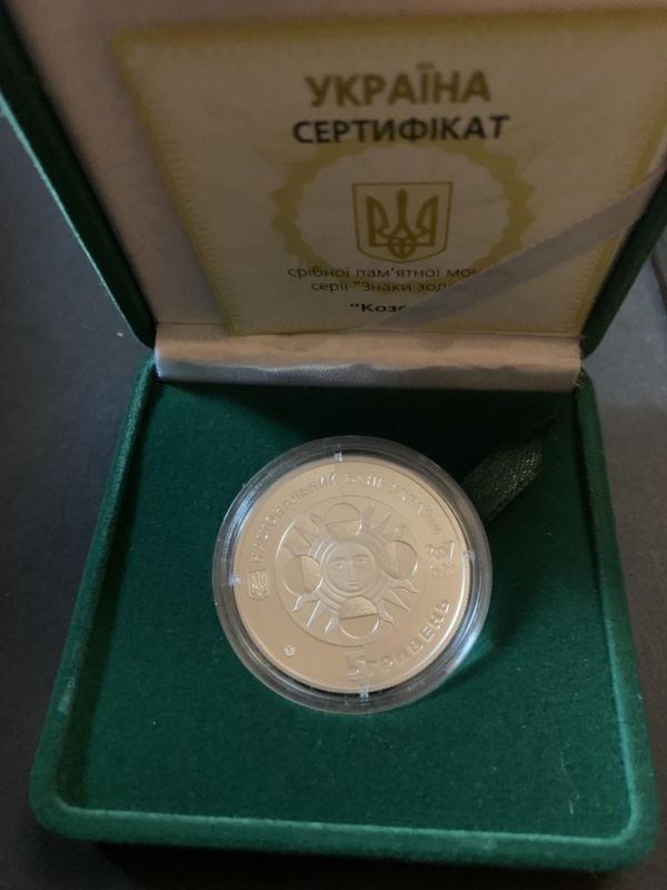 Срібна монета Козеріг 5 грн. 2007 року