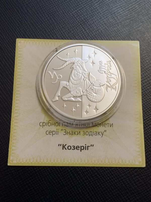 Срібна монета Козеріг 5 грн. 2007 року