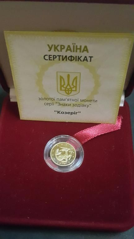 Золота монета Козеріг 2 грн. 2007 року