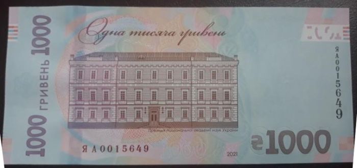 Пам`ятна банкнота “До 30-річчя незалежності України» 1000 гривень 2019 р