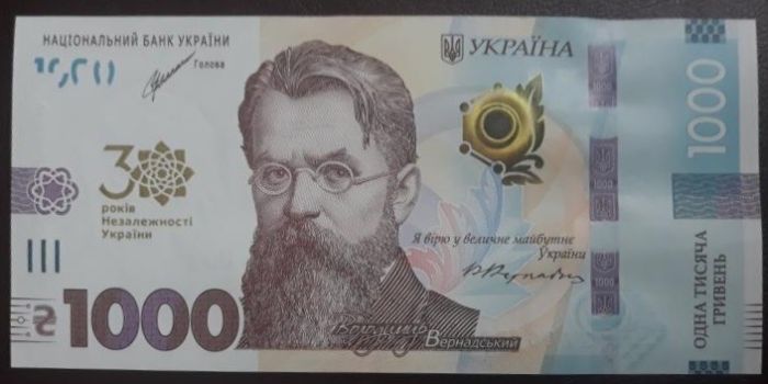 Пам`ятна банкнота “До 30-річчя незалежності України» 1000 гривень 2019 р