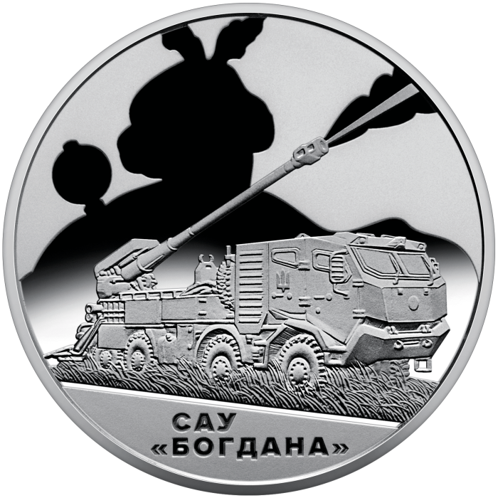 Монета `Українська бавовна. САУ "Богдана"
