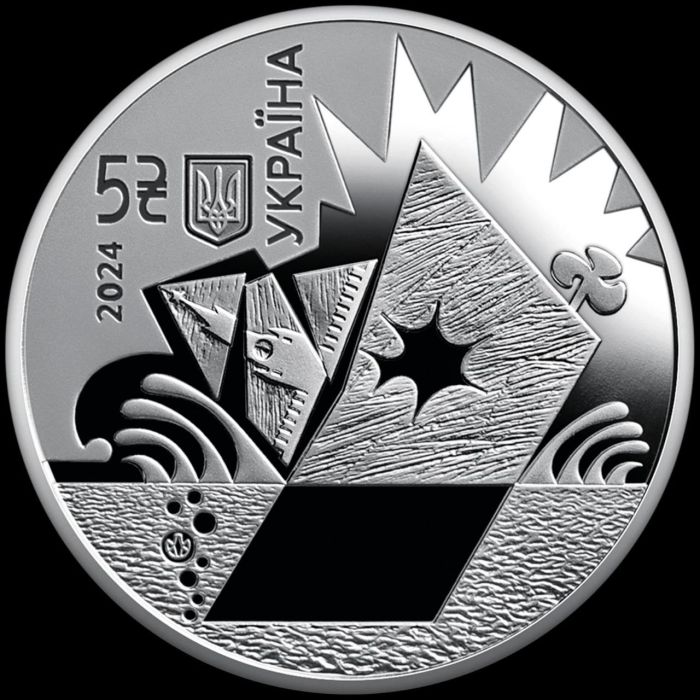 Монета Українська бавовна. Нептун 2023