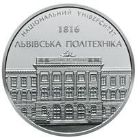 Пам'ятна медаль "Національний університет `Львівська політехніка`"