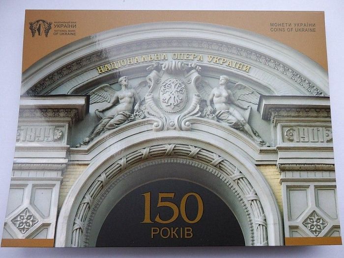 Буклет до монети 150 років Національному академічному театру опери та балету України ім. Т.Г.Шевченка 2017 року