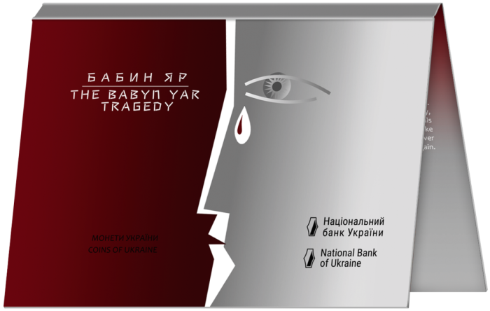 Буклет до монети "80-ті роковини трагедії в Бабиному Яру" 5 грн. 2021 року